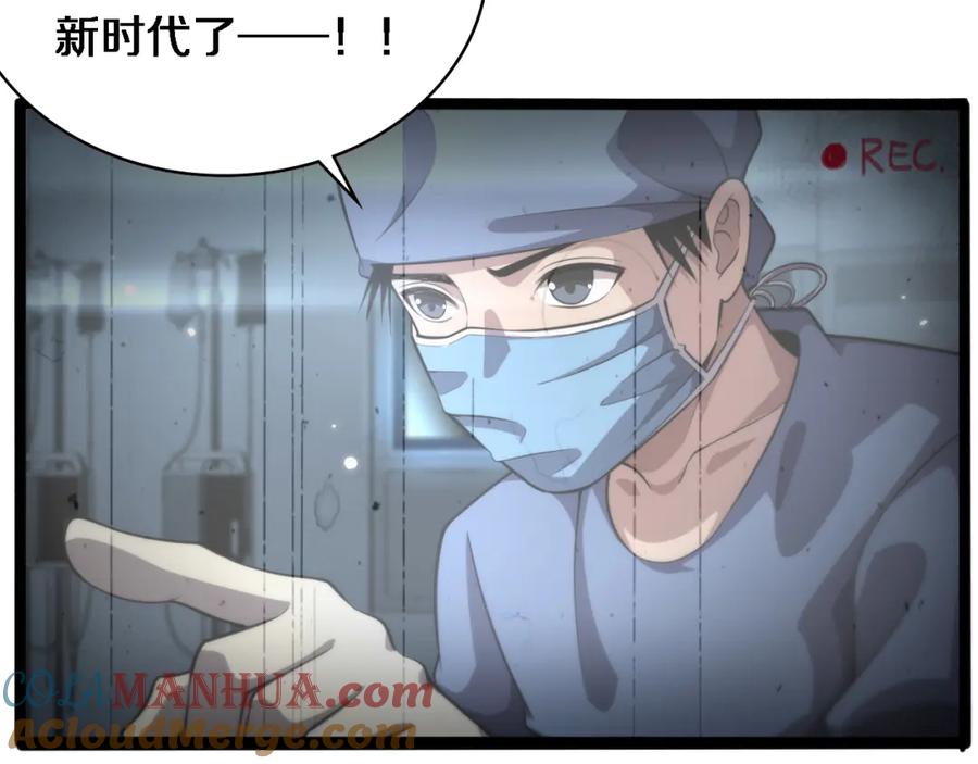 第159话极限中的极限-大医凌然-志鸟村（原著）+春日文化（第25张）