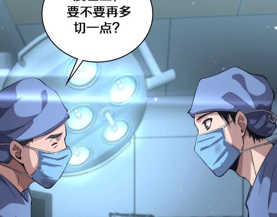 第159话极限中的极限-大医凌然-志鸟村（原著）+春日文化（第11张）