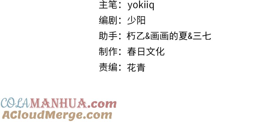 第159话极限中的极限-大医凌然-志鸟村（原著）+春日文化（第4张）