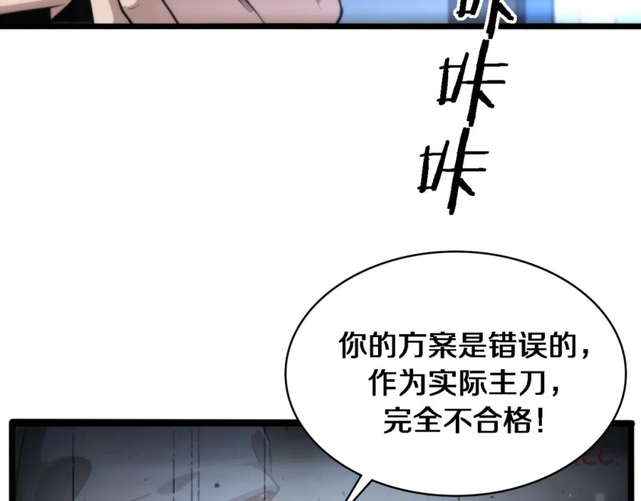 第159话极限中的极限-大医凌然-志鸟村（原著）+春日文化（第23张）