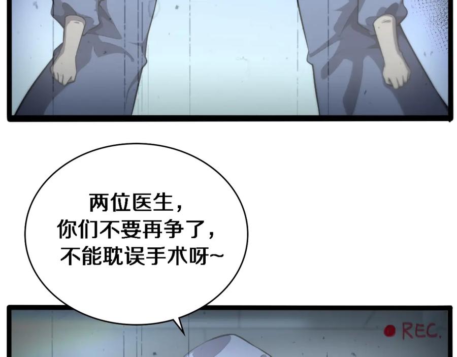 第159话极限中的极限-大医凌然-志鸟村（原著）+春日文化（第27张）