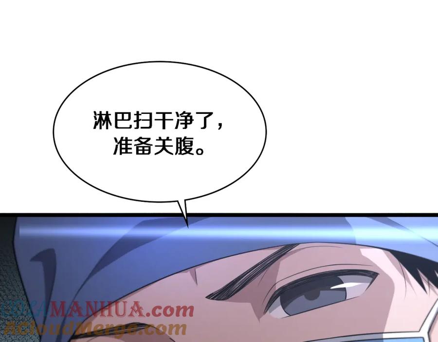 第160话超级大瓜-大医凌然-志鸟村（原著）+春日文化（第25张）