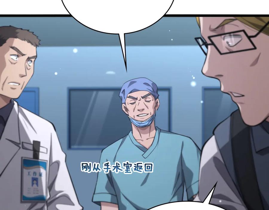 第160话超级大瓜-大医凌然-志鸟村（原著）+春日文化（第15张）