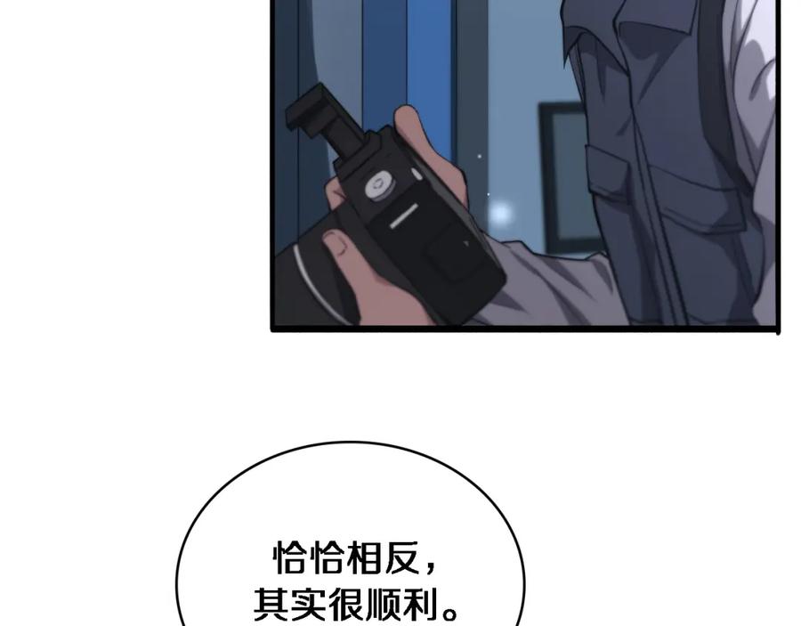第160话超级大瓜-大医凌然-志鸟村（原著）+春日文化（第14张）
