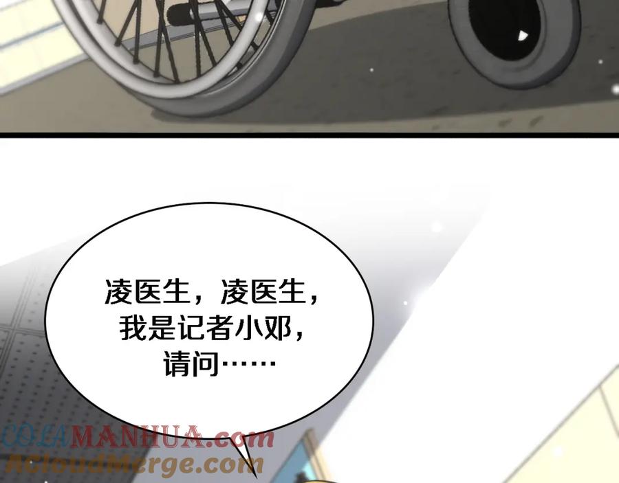 第160话超级大瓜-大医凌然-志鸟村（原著）+春日文化（第33张）