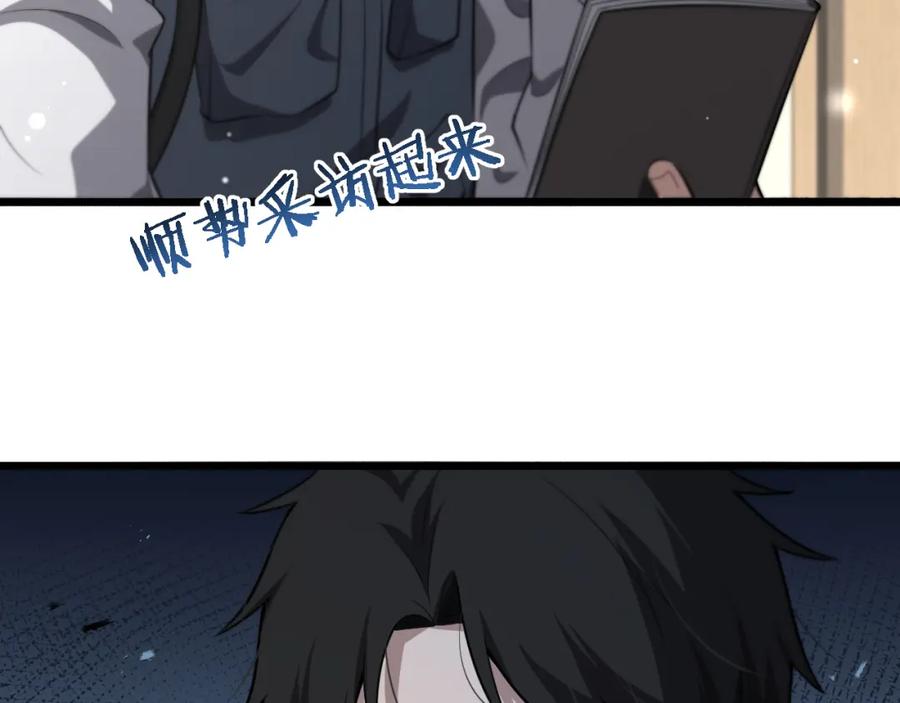 第160话超级大瓜-大医凌然-志鸟村（原著）+春日文化（第42张）
