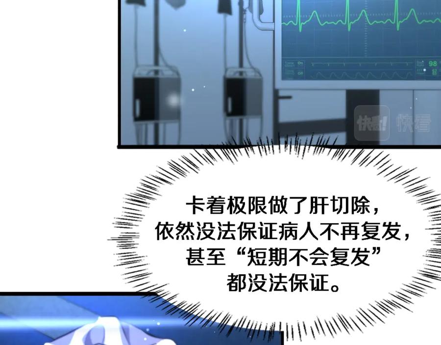 第160话超级大瓜-大医凌然-志鸟村（原著）+春日文化（第23张）
