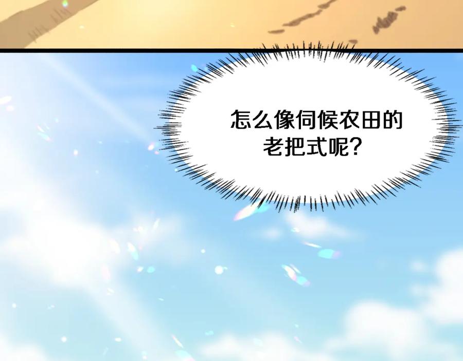 第160话超级大瓜-大医凌然-志鸟村（原著）+春日文化（第8张）