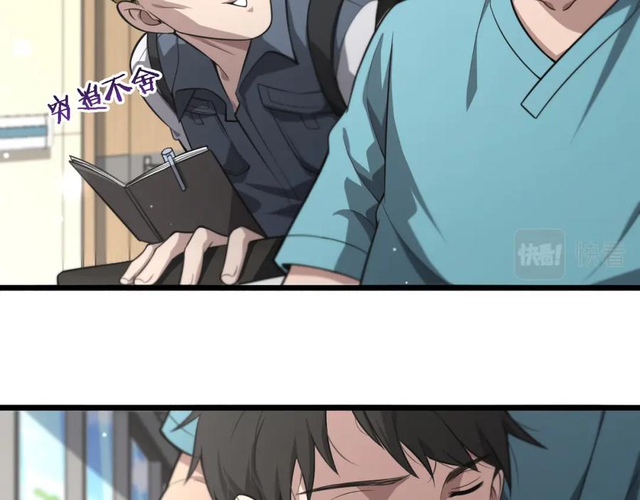 第160话超级大瓜-大医凌然-志鸟村（原著）+春日文化（第38张）