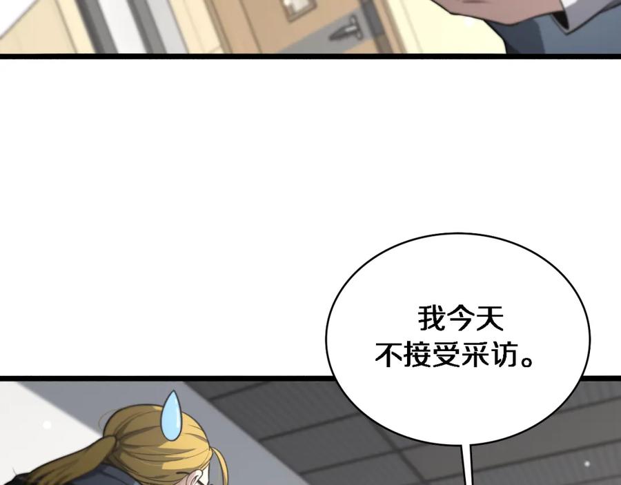 第160话超级大瓜-大医凌然-志鸟村（原著）+春日文化（第35张）