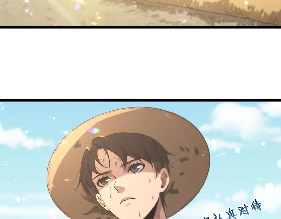 第160话超级大瓜-大医凌然-志鸟村（原著）+春日文化（第10张）