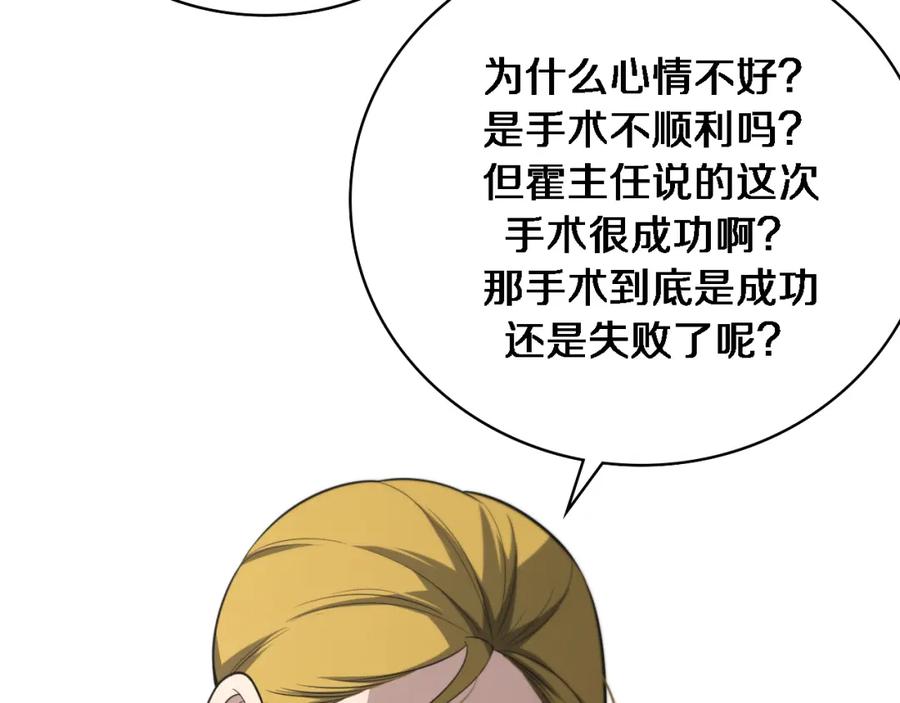第160话超级大瓜-大医凌然-志鸟村（原著）+春日文化（第40张）