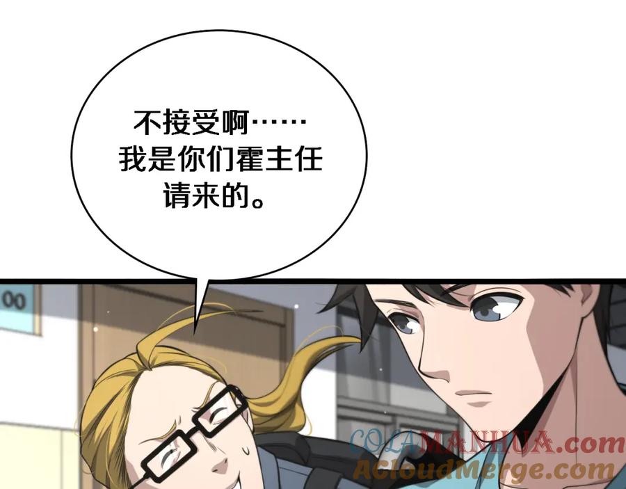 第160话超级大瓜-大医凌然-志鸟村（原著）+春日文化（第37张）