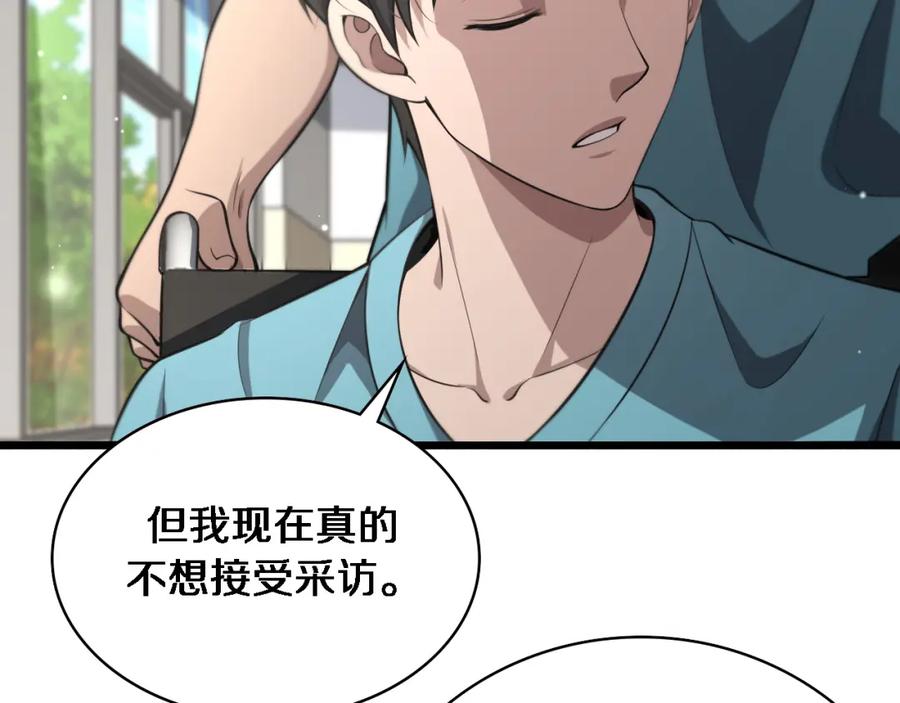 第160话超级大瓜-大医凌然-志鸟村（原著）+春日文化（第39张）