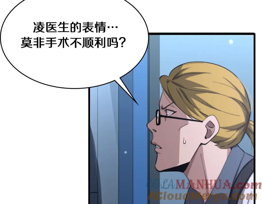 第160话超级大瓜-大医凌然-志鸟村（原著）+春日文化（第13张）