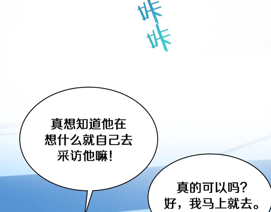 第160话超级大瓜-大医凌然-志鸟村（原著）+春日文化（第30张）