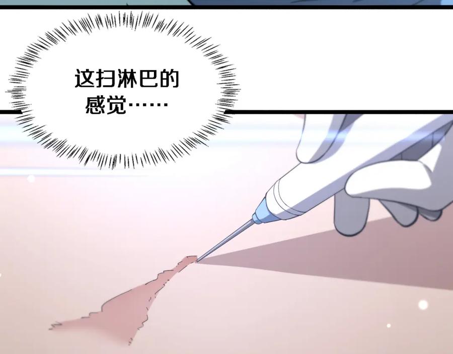 第160话超级大瓜-大医凌然-志鸟村（原著）+春日文化（第6张）