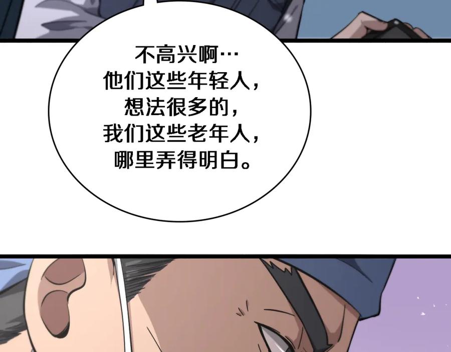 第160话超级大瓜-大医凌然-志鸟村（原著）+春日文化（第18张）