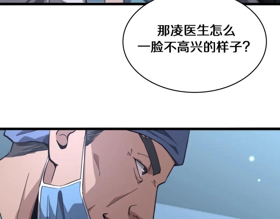 第160话超级大瓜-大医凌然-志鸟村（原著）+春日文化（第16张）