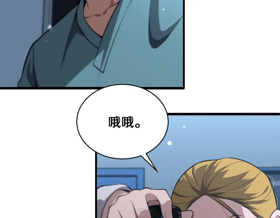 第160话超级大瓜-大医凌然-志鸟村（原著）+春日文化（第28张）