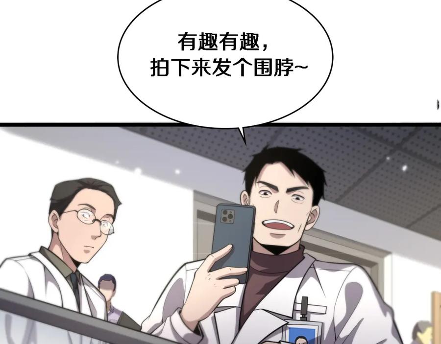 第161话因祸得福-大医凌然-志鸟村（原著）+春日文化（第28张）