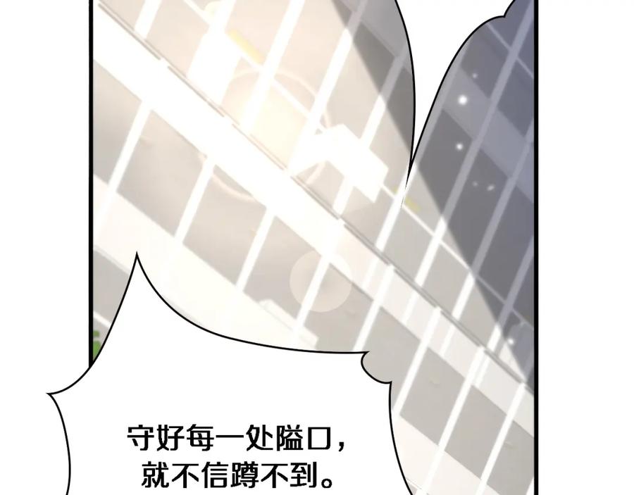 第161话因祸得福-大医凌然-志鸟村（原著）+春日文化（第24张）