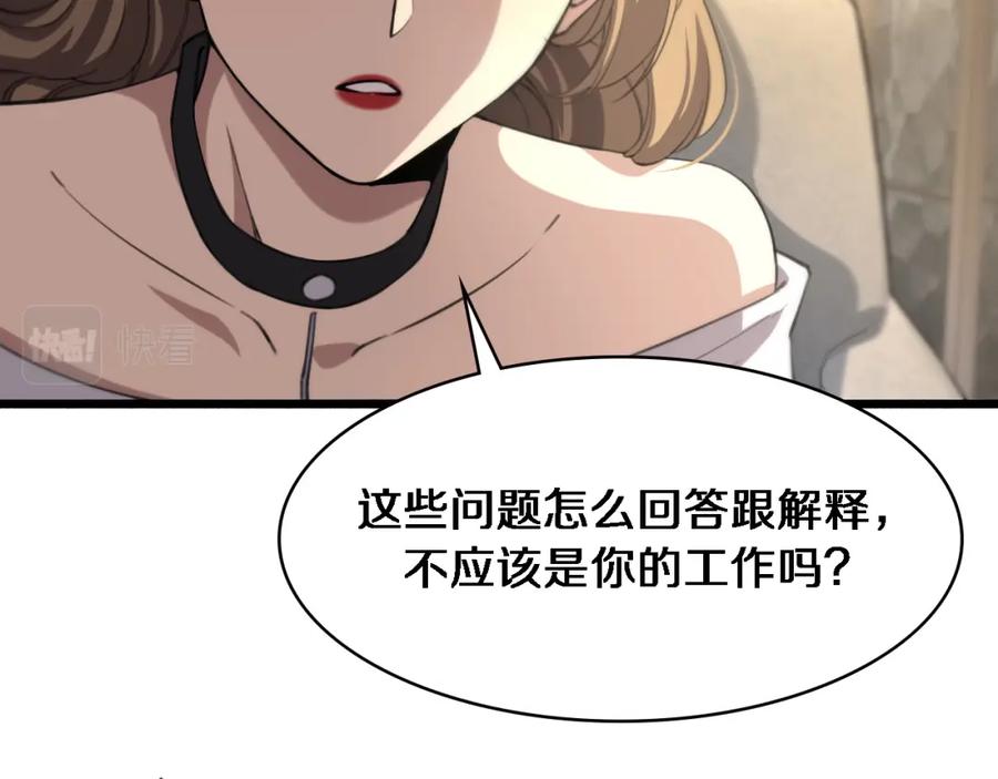 第161话因祸得福-大医凌然-志鸟村（原著）+春日文化（第7张）
