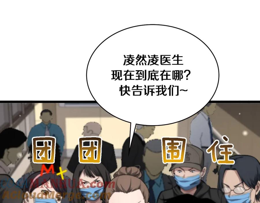 第161话因祸得福-大医凌然-志鸟村（原著）+春日文化（第37张）