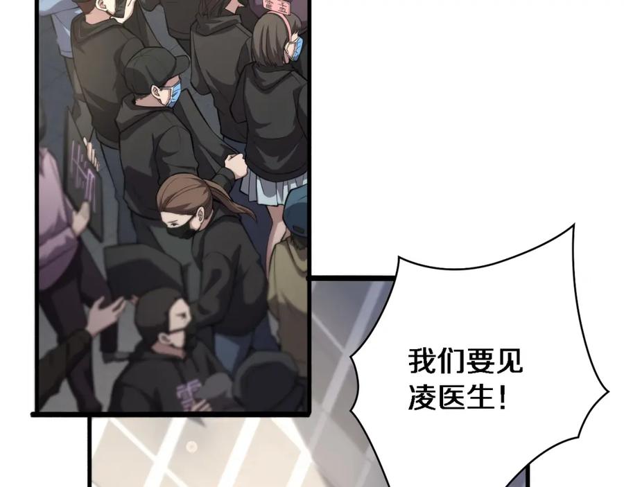 第161话因祸得福-大医凌然-志鸟村（原著）+春日文化（第23张）
