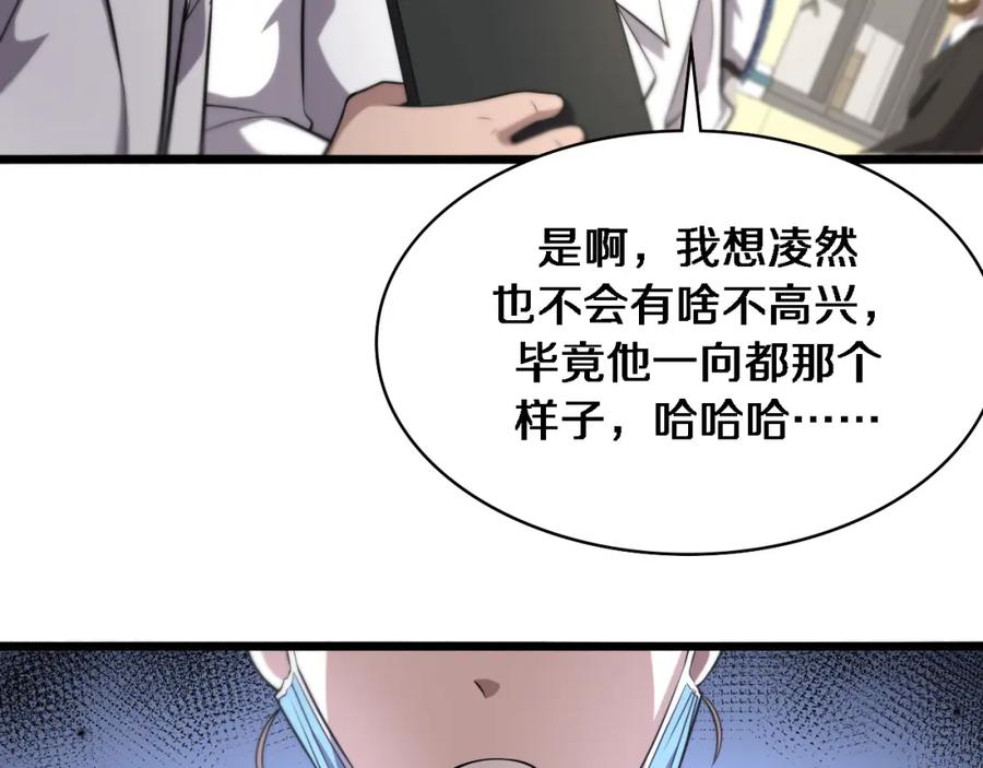第161话因祸得福-大医凌然-志鸟村（原著）+春日文化（第35张）