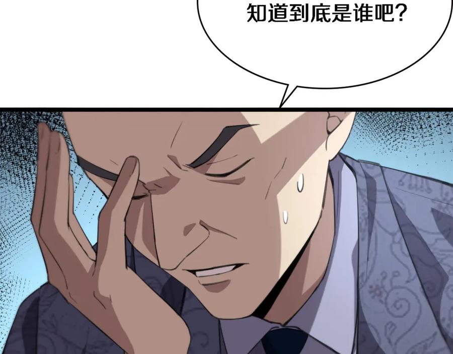 第161话因祸得福-大医凌然-志鸟村（原著）+春日文化（第12张）