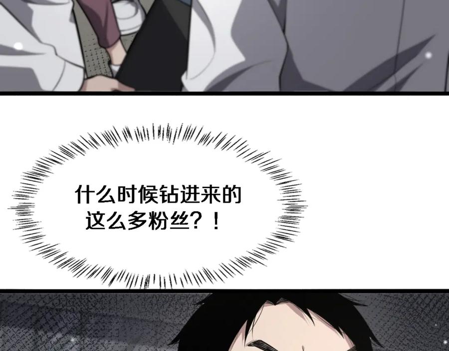 第161话因祸得福-大医凌然-志鸟村（原著）+春日文化（第39张）