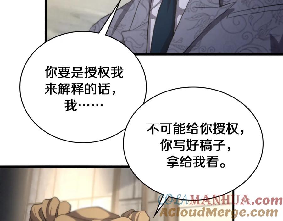 第161话因祸得福-大医凌然-志鸟村（原著）+春日文化（第9张）