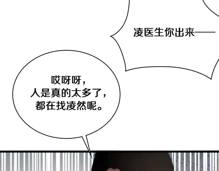 第161话因祸得福-大医凌然-志鸟村（原著）+春日文化（第26张）