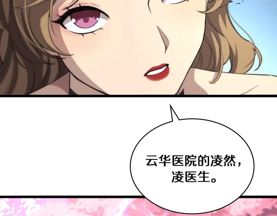 第161话因祸得福-大医凌然-志鸟村（原著）+春日文化（第16张）