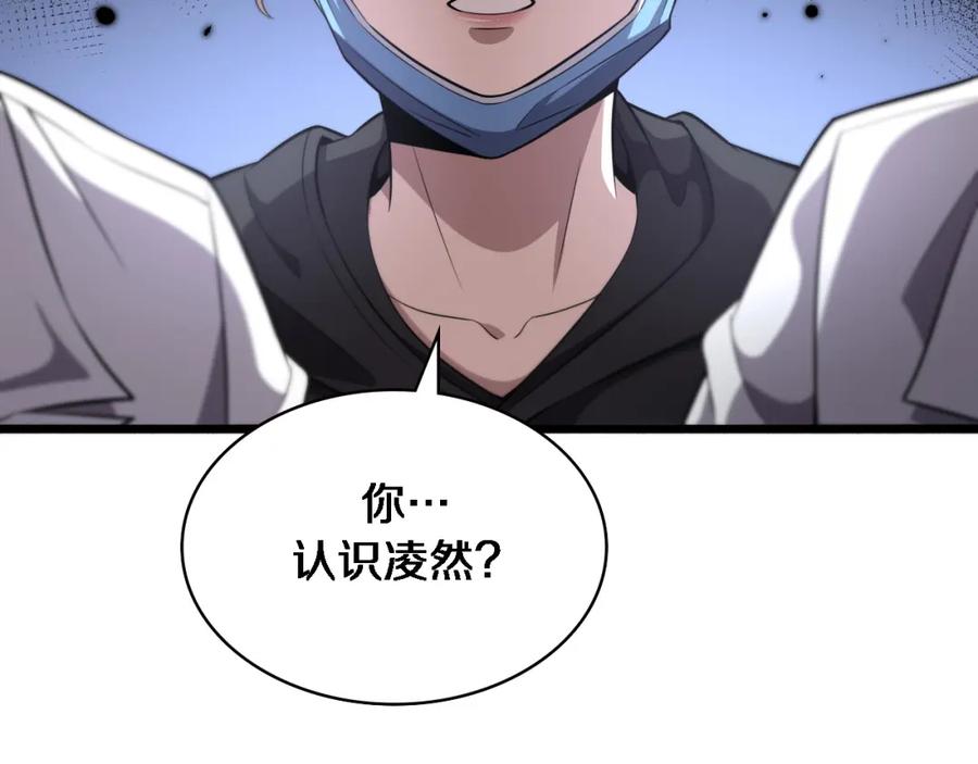 第161话因祸得福-大医凌然-志鸟村（原著）+春日文化（第36张）