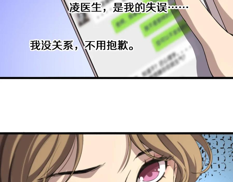 第161话因祸得福-大医凌然-志鸟村（原著）+春日文化（第15张）
