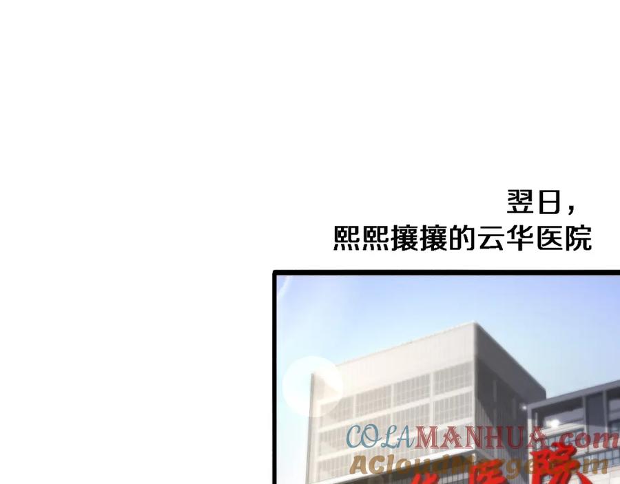 第161话因祸得福-大医凌然-志鸟村（原著）+春日文化（第21张）