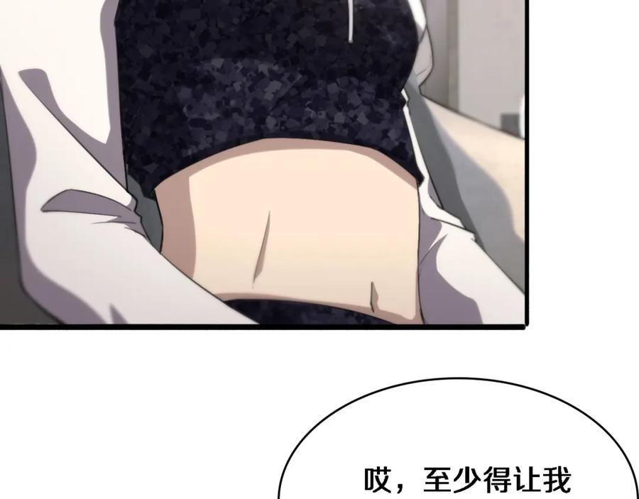 第161话因祸得福-大医凌然-志鸟村（原著）+春日文化（第11张）