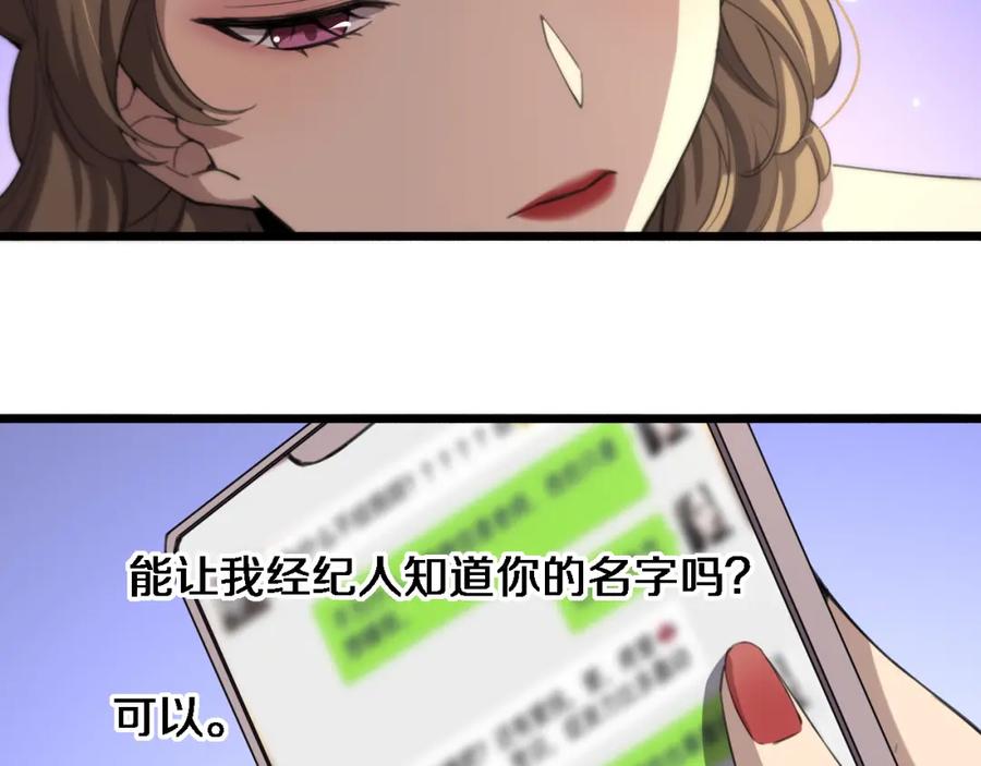 第161话因祸得福-大医凌然-志鸟村（原著）+春日文化（第14张）