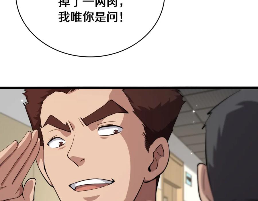 第162话陪练-大医凌然-志鸟村（原著）+春日文化（第59张）