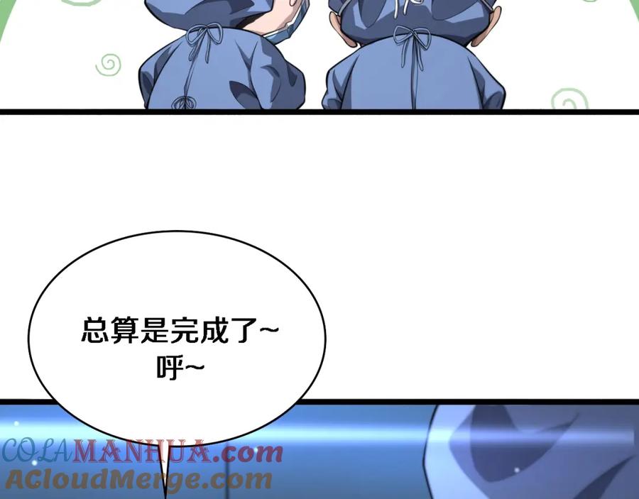第162话陪练-大医凌然-志鸟村（原著）+春日文化（第13张）