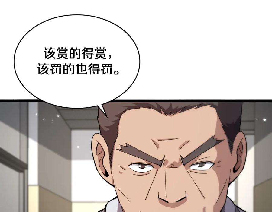 第162话陪练-大医凌然-志鸟村（原著）+春日文化（第53张）
