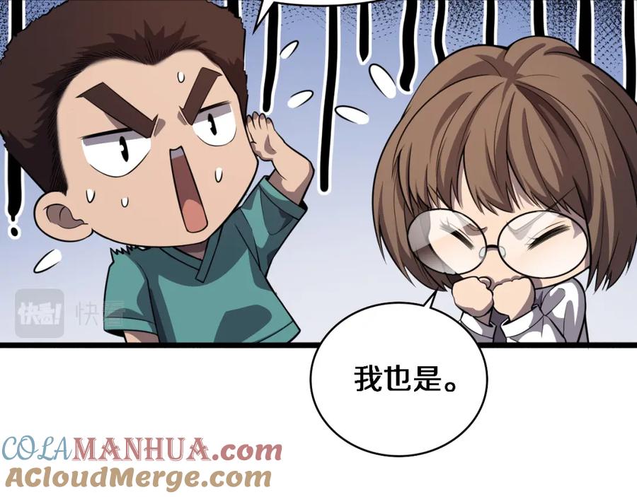 第162话陪练-大医凌然-志鸟村（原著）+春日文化（第52张）