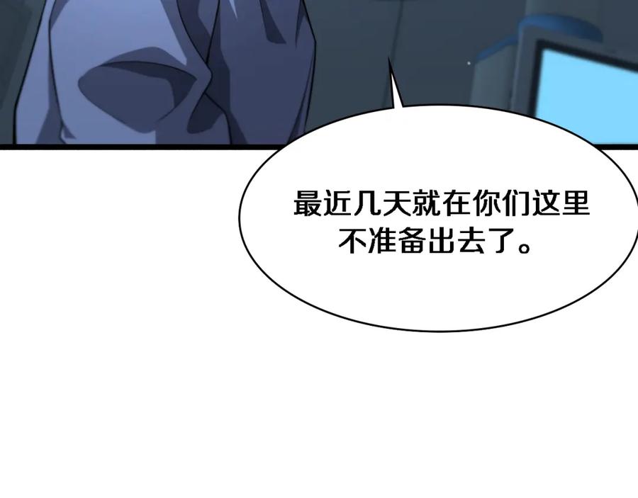 第162话陪练-大医凌然-志鸟村（原著）+春日文化（第20张）
