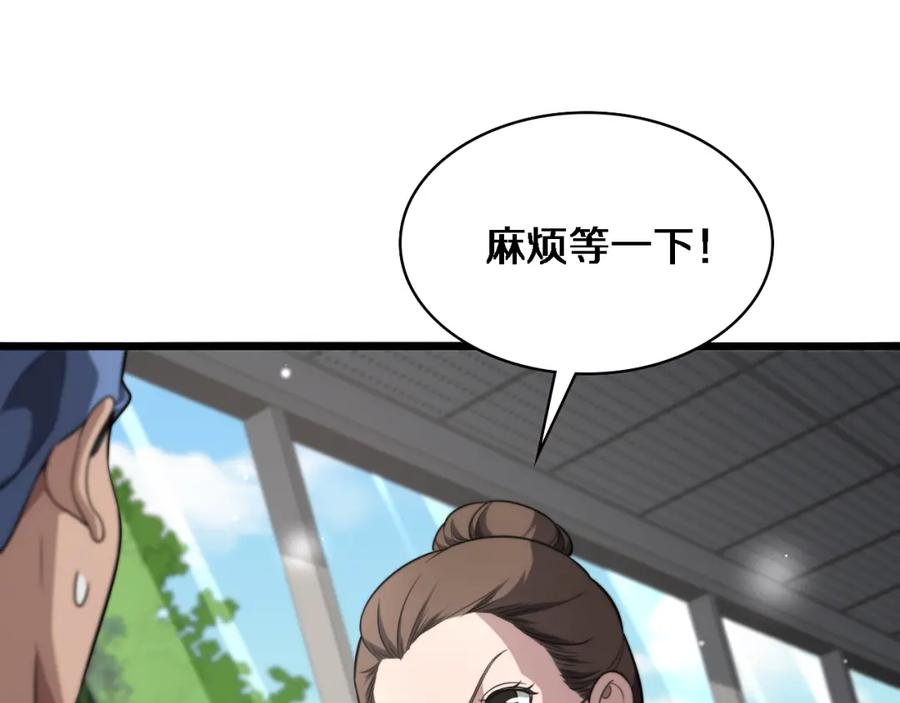 第162话陪练-大医凌然-志鸟村（原著）+春日文化（第32张）