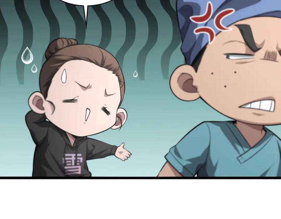 第162话陪练-大医凌然-志鸟村（原著）+春日文化（第36张）