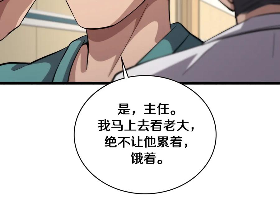 第162话陪练-大医凌然-志鸟村（原著）+春日文化（第60张）