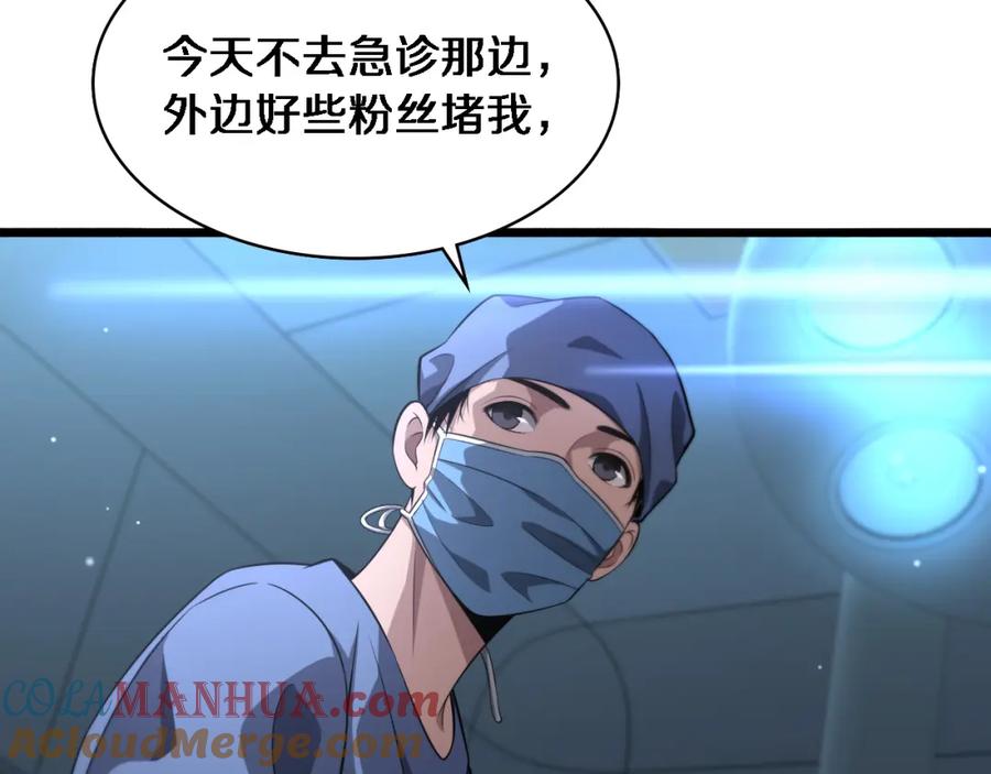 第162话陪练-大医凌然-志鸟村（原著）+春日文化（第19张）