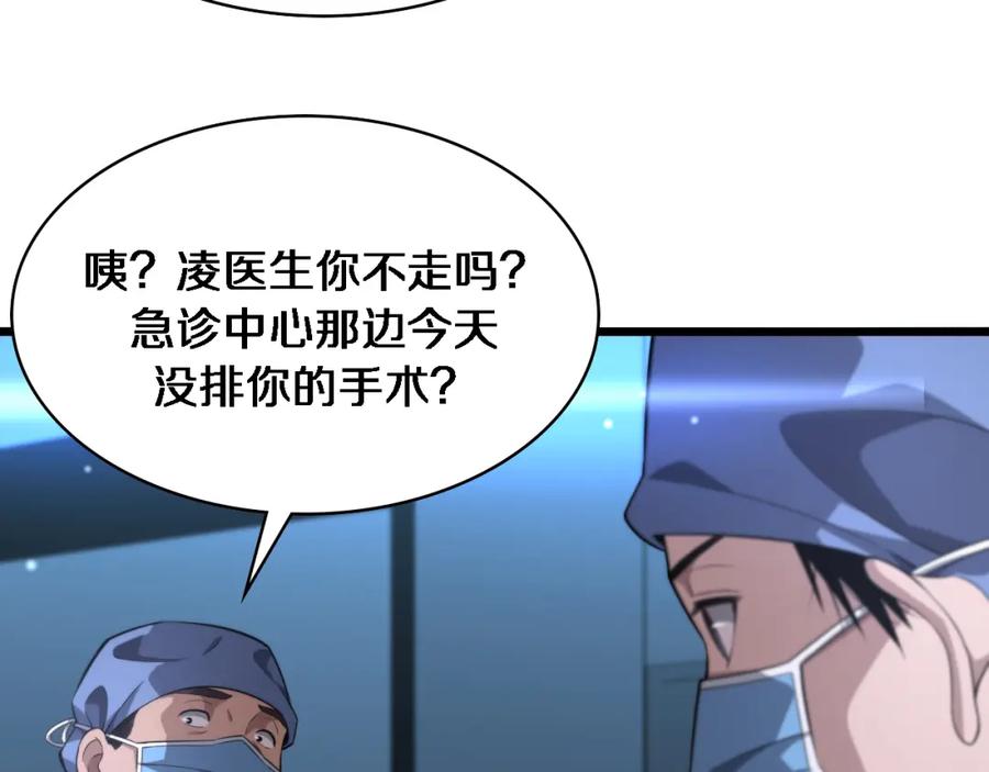 第162话陪练-大医凌然-志鸟村（原著）+春日文化（第17张）